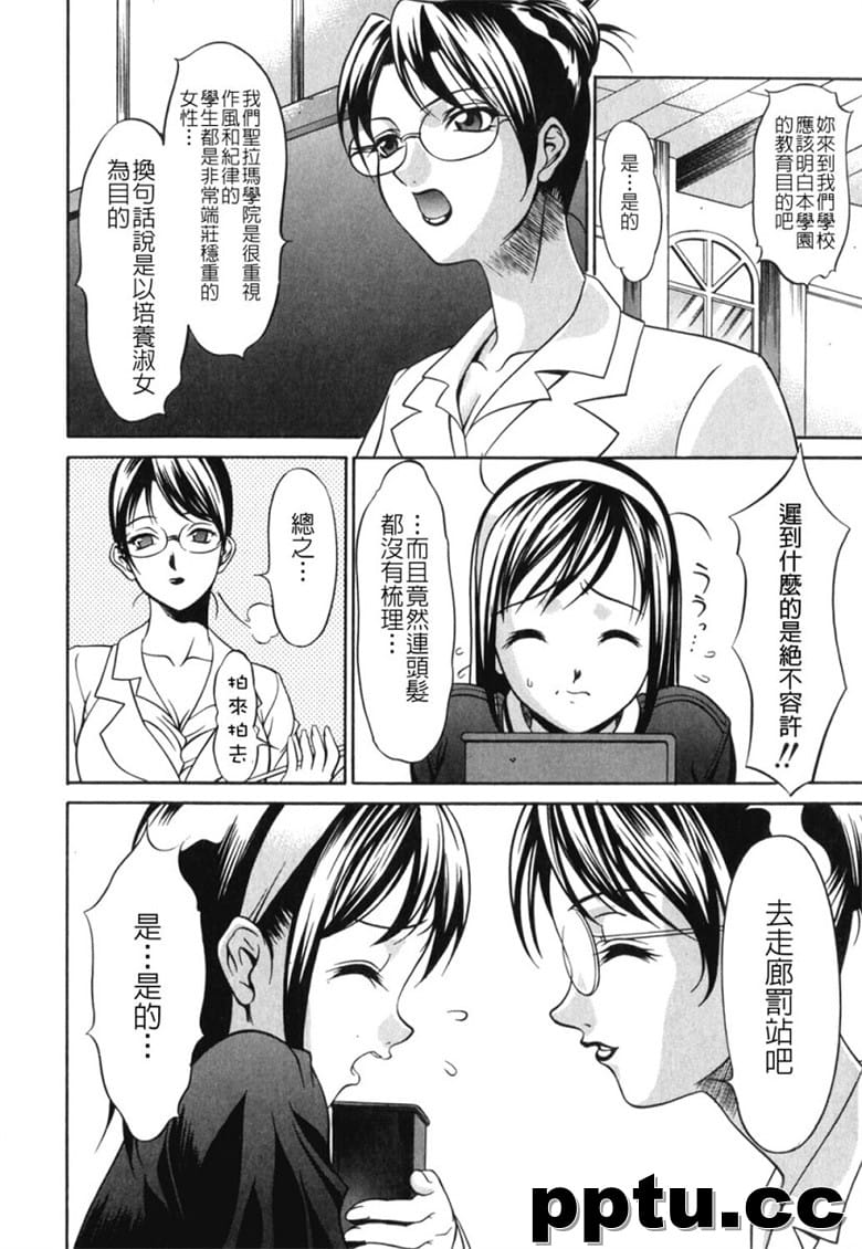 [さいこ] 制服穴