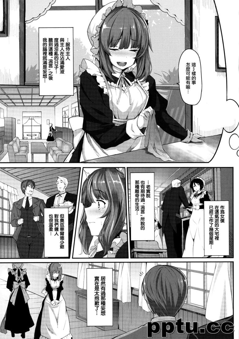 [しおこんぶ] Fanaticism