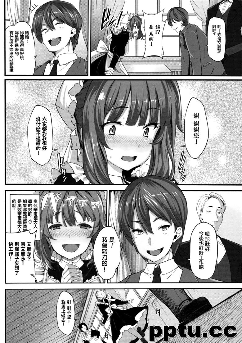 [しおこんぶ] Fanaticism