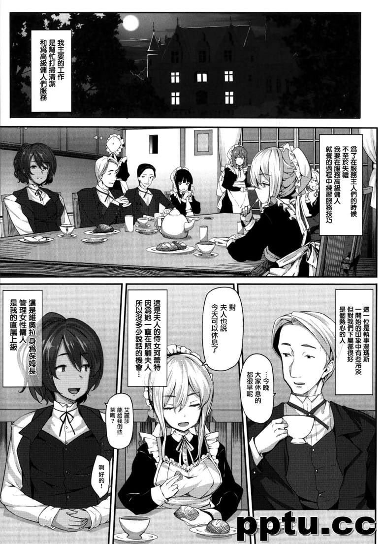 [しおこんぶ] Fanaticism