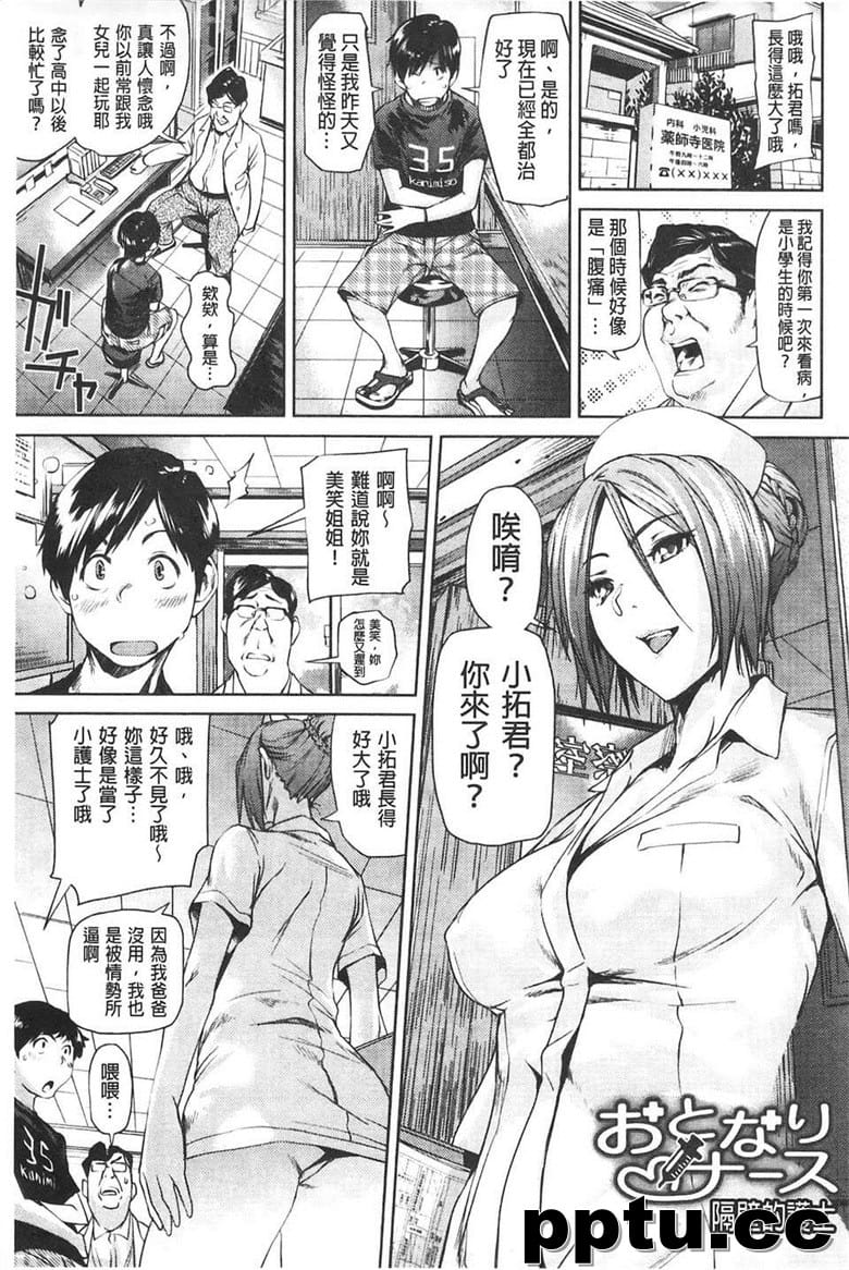 [シオマネキ] アマネェ!