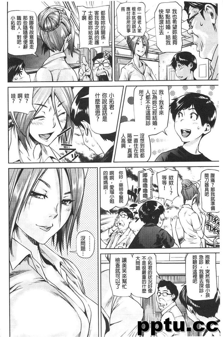 [シオマネキ] アマネェ!