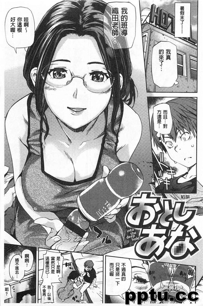 [シオマネキ] ヒミツのひずみ