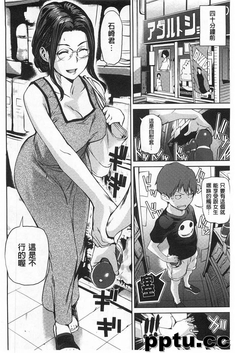 [シオマネキ] ヒミツのひずみ