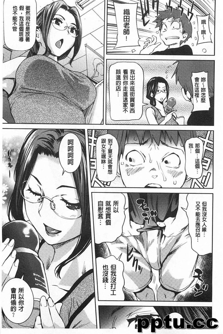 [シオマネキ] ヒミツのひずみ