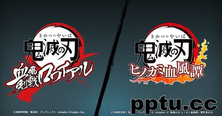 《鬼灭之刃》要出游戏了！-皮皮兔动漫