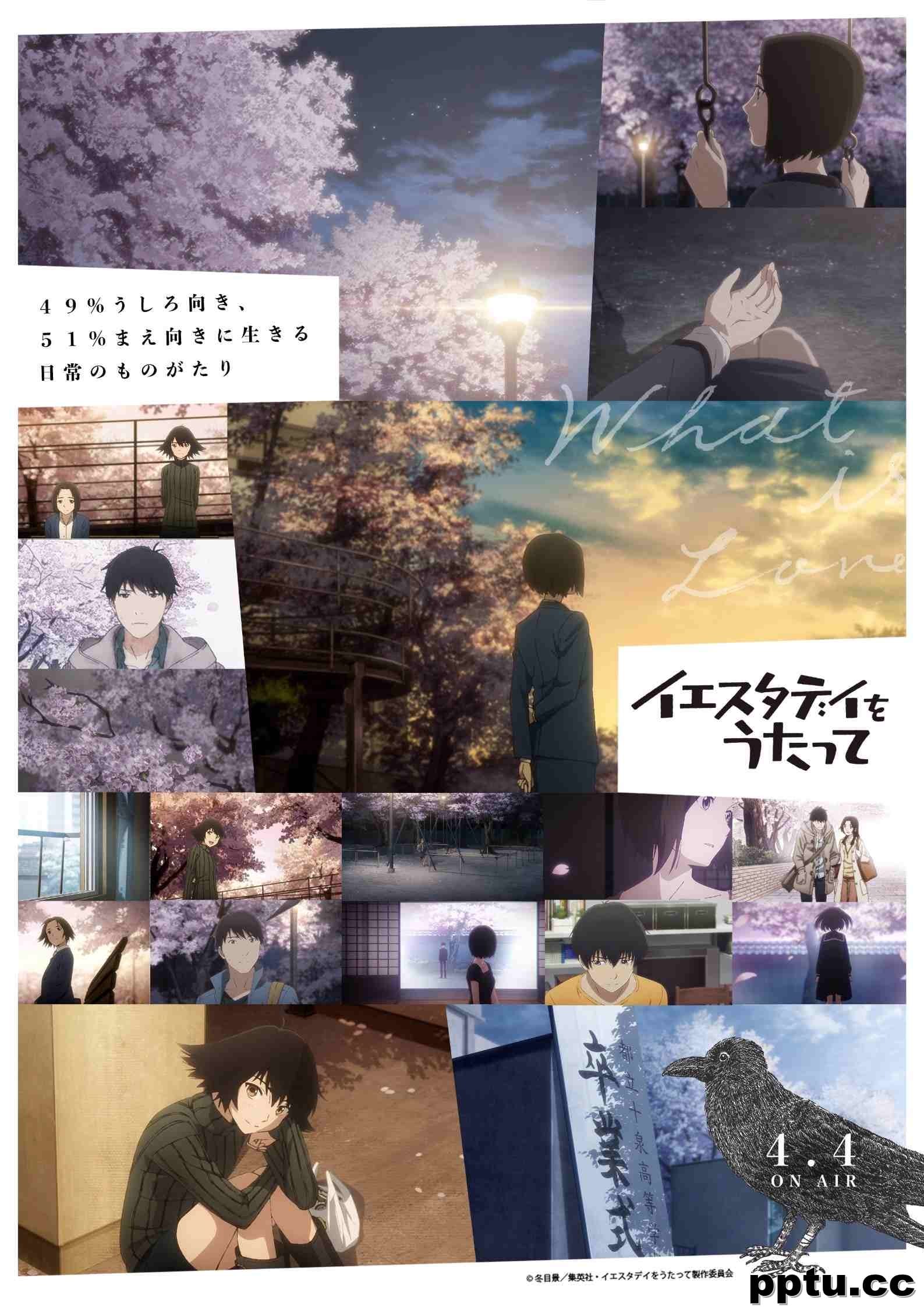 4月新番《昨日之歌》公布动画视频-皮皮兔动漫