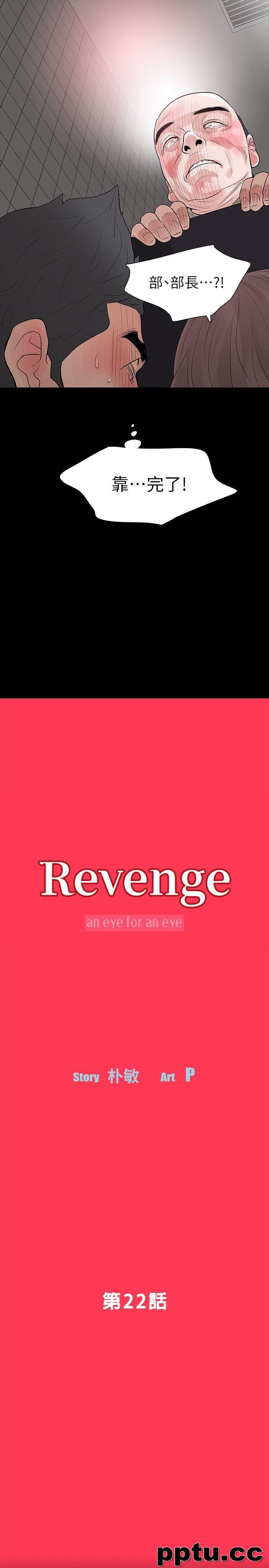 Revenge-第22话-让在熙喘不过气的男人们
