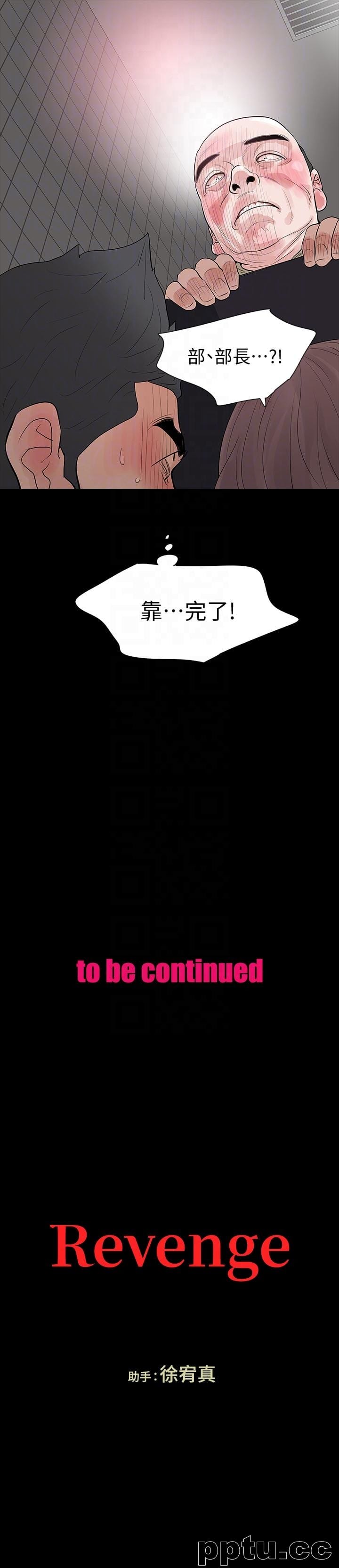 Revenge-第21话-还没爽够怎么能走?