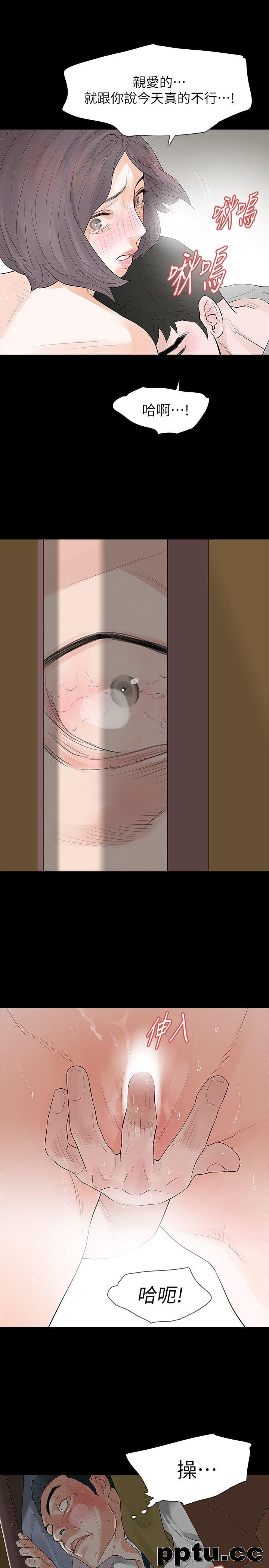 Revenge-第20话-未婚夫睡着之后-皮皮兔动漫