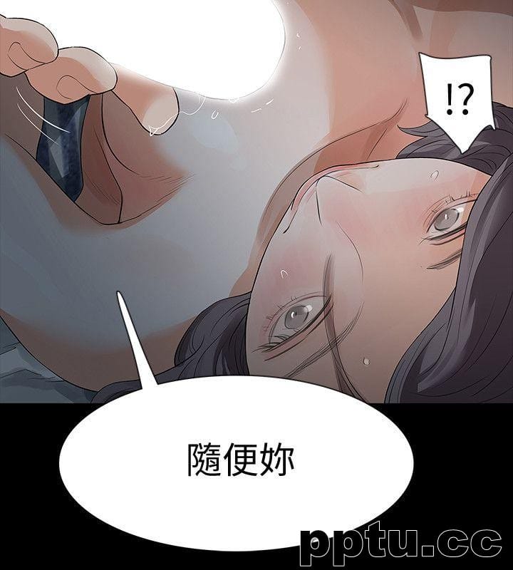 Revenge-第20话-未婚夫睡着之后