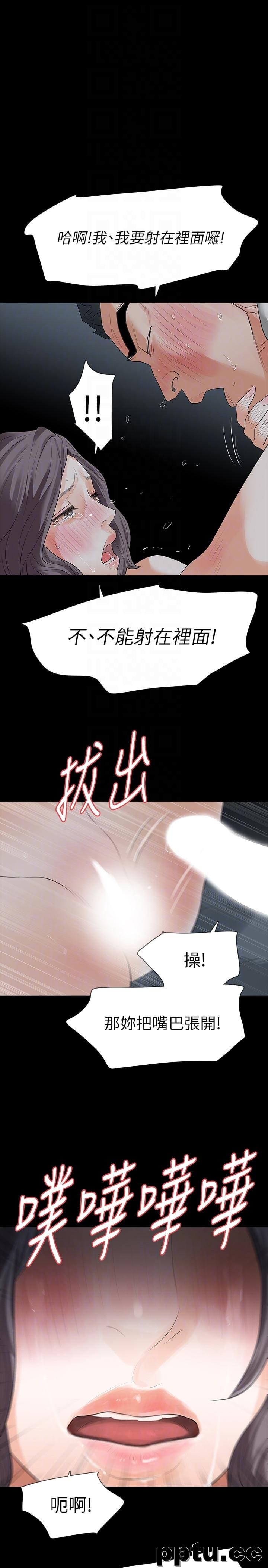 Revenge-第20话-未婚夫睡着之后