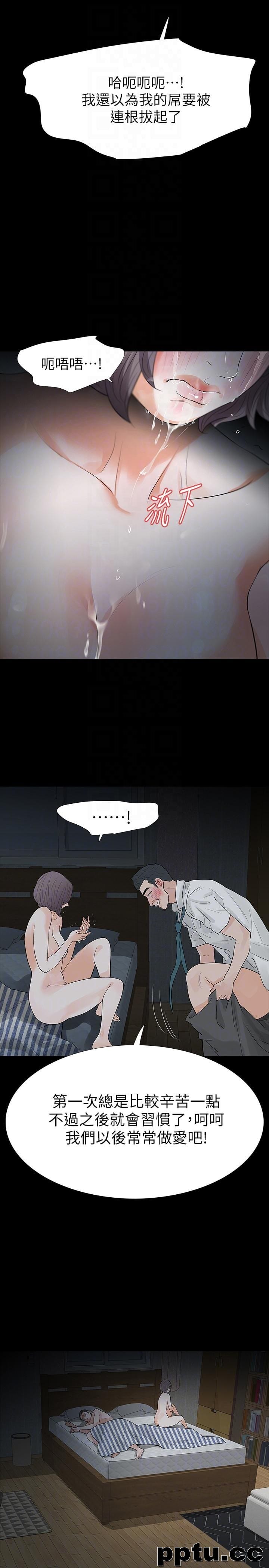 Revenge-第20话-未婚夫睡着之后