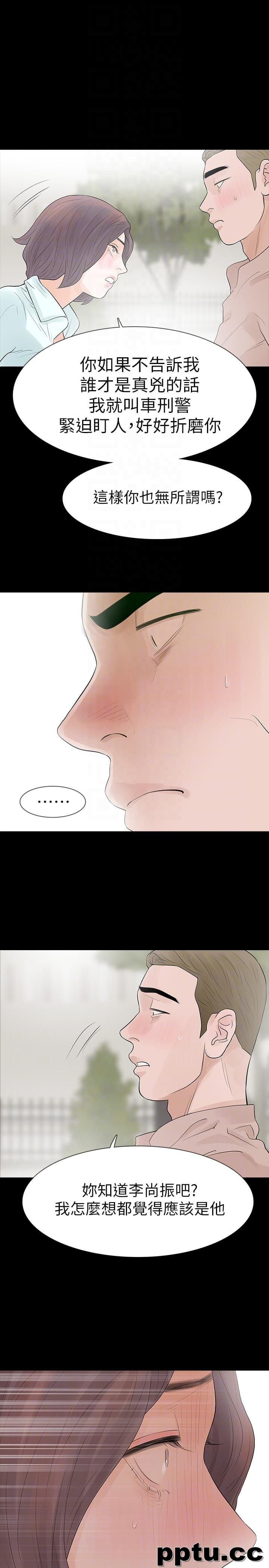 Revenge-第20话-未婚夫睡着之后