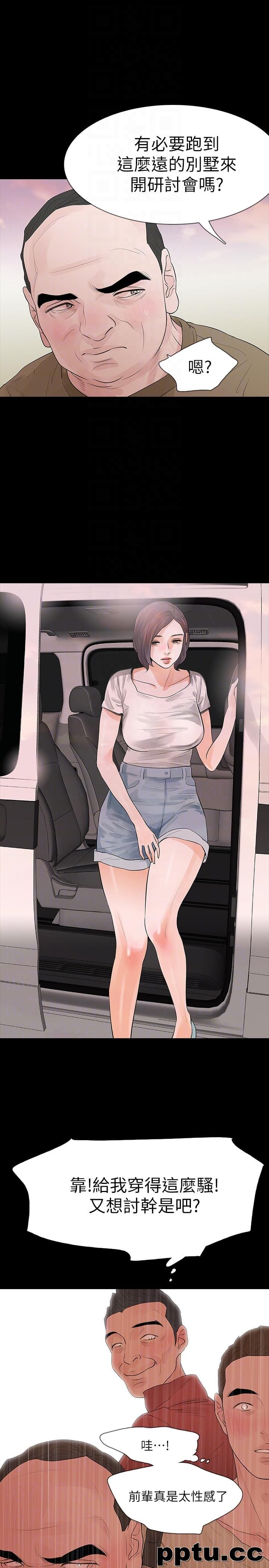 Revenge-第20话-未婚夫睡着之后