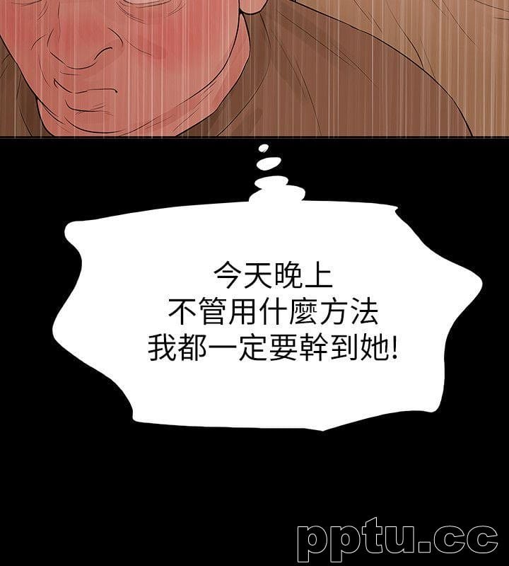 Revenge-第20话-未婚夫睡着之后