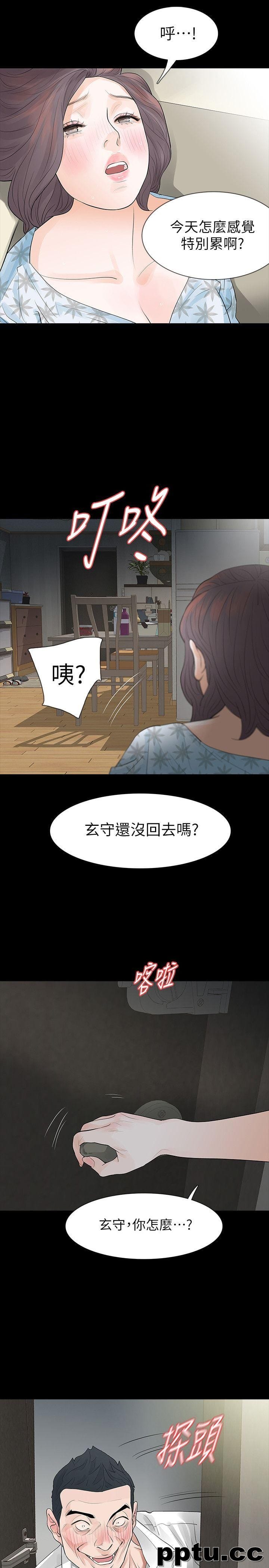 Revenge-第19话-我现在就要吃了妳!