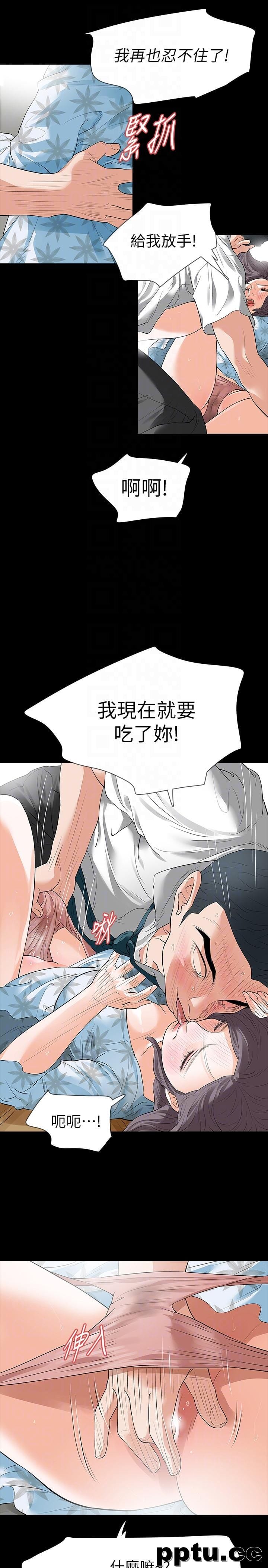 Revenge-第19话-我现在就要吃了妳!