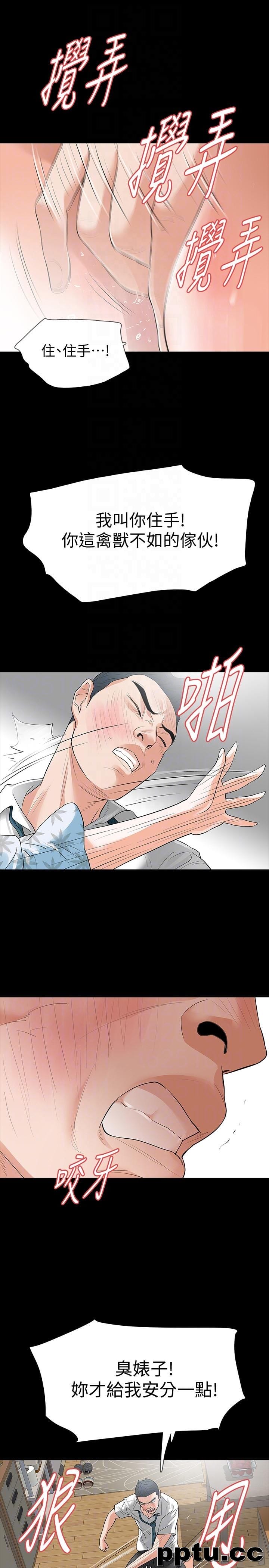 Revenge-第19话-我现在就要吃了妳!