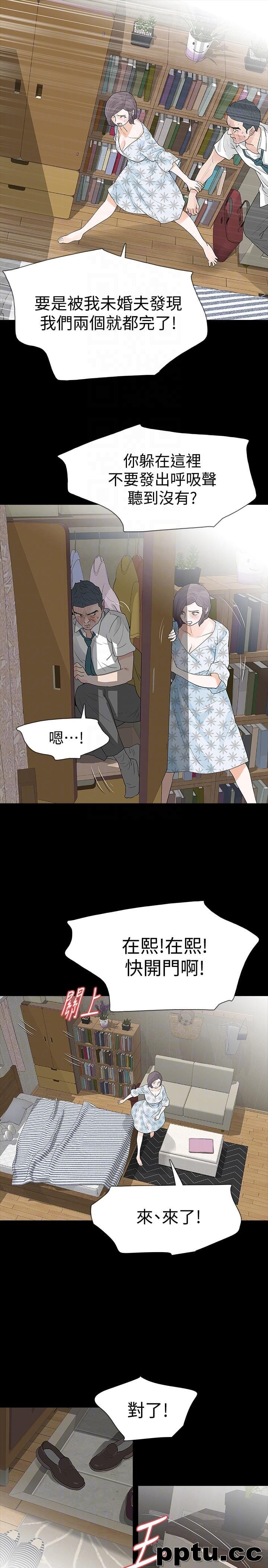 Revenge-第19话-我现在就要吃了妳!