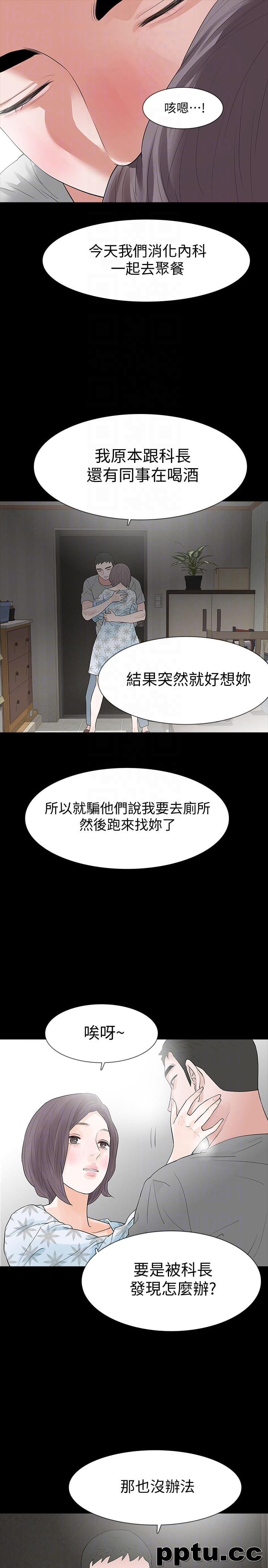 Revenge-第19话-我现在就要吃了妳!