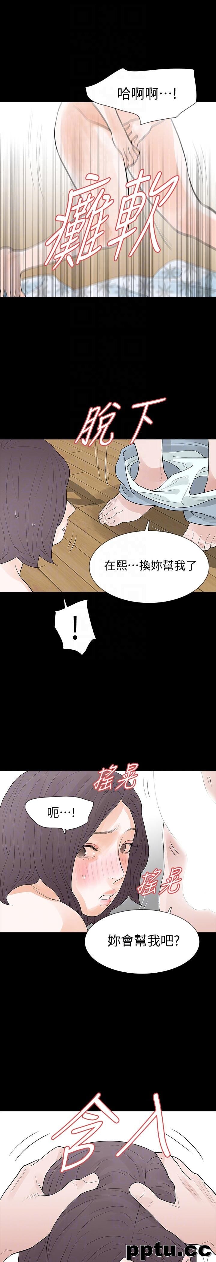 Revenge-第19话-我现在就要吃了妳!