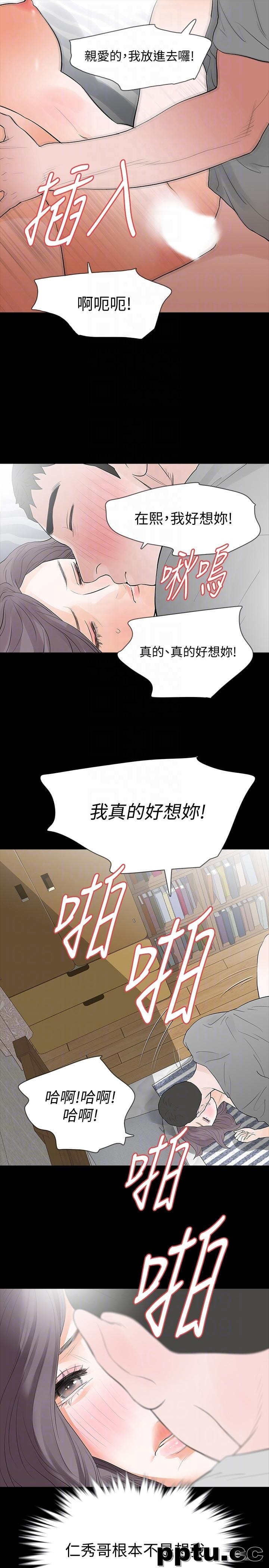 Revenge-第19话-我现在就要吃了妳!