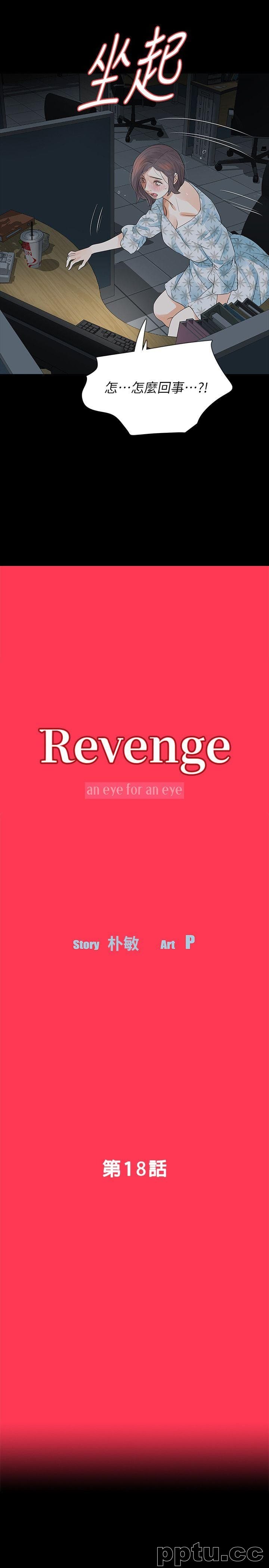 Revenge-第18话-可怕的不速之客