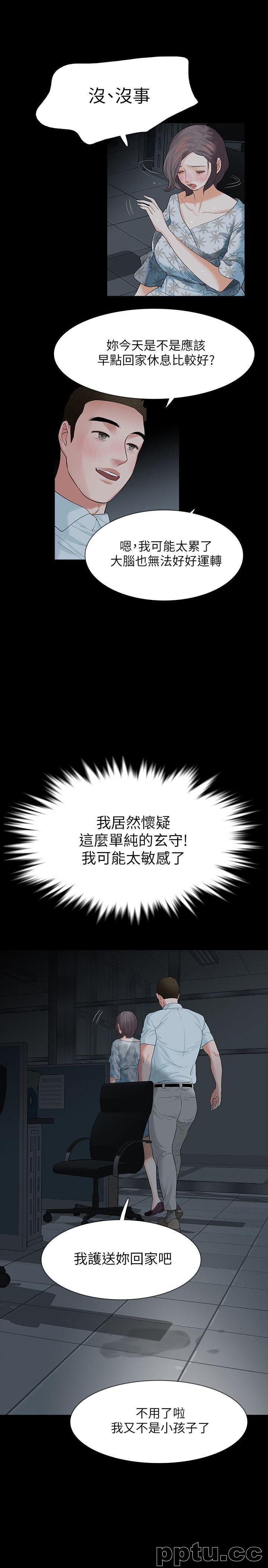 Revenge-第18话-可怕的不速之客