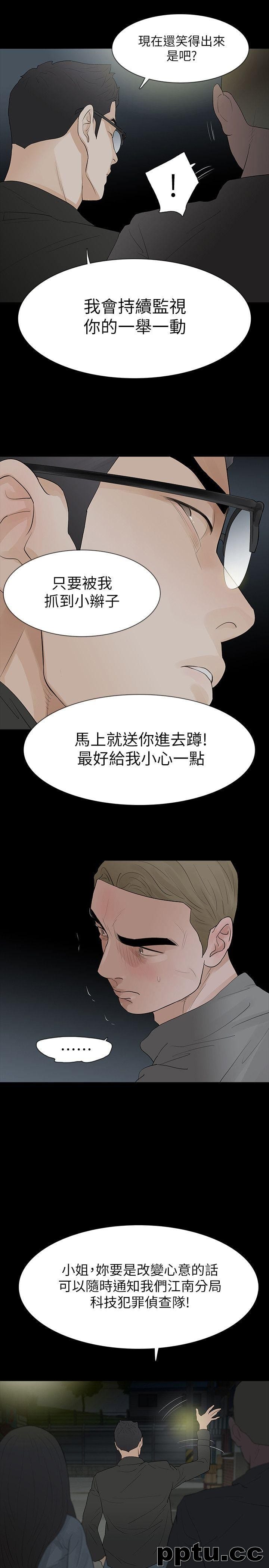 Revenge-第18话-可怕的不速之客