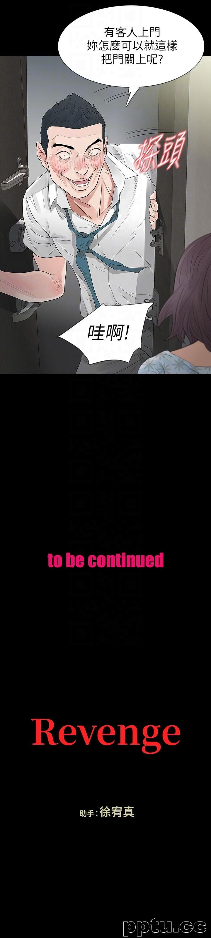 Revenge-第18话-可怕的不速之客
