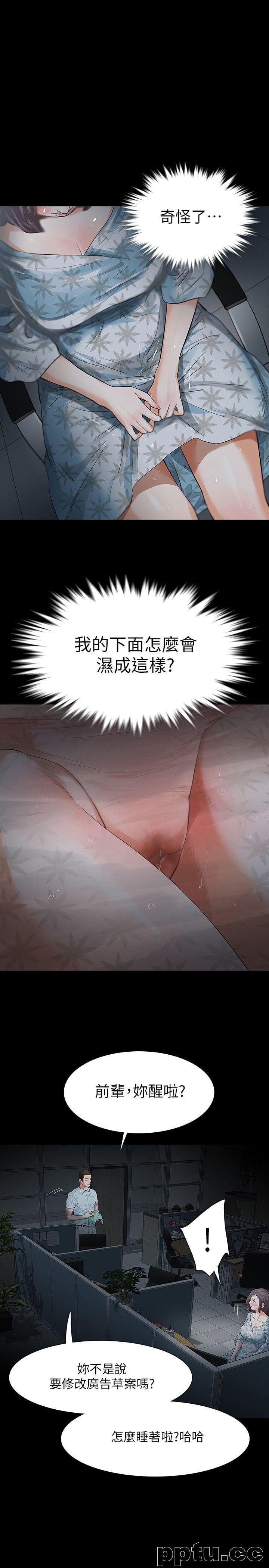 Revenge-第18话-可怕的不速之客