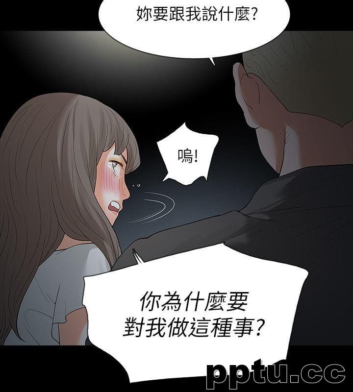 Revenge-第18话-可怕的不速之客