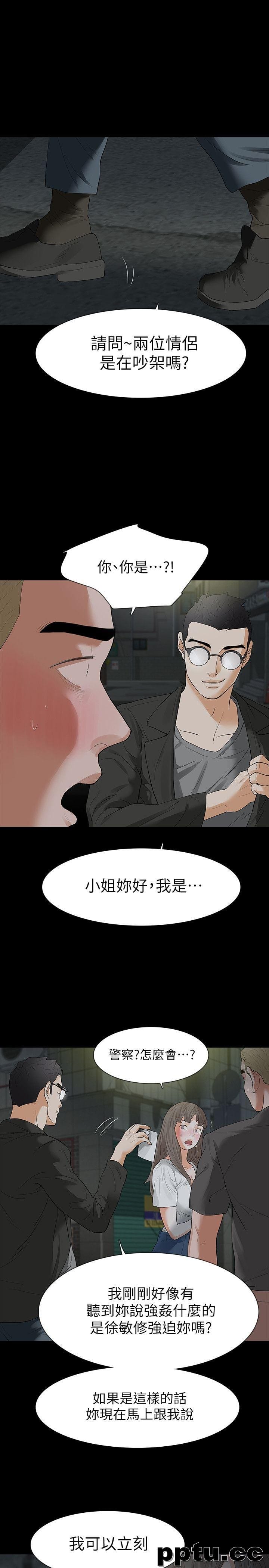 Revenge-第18话-可怕的不速之客