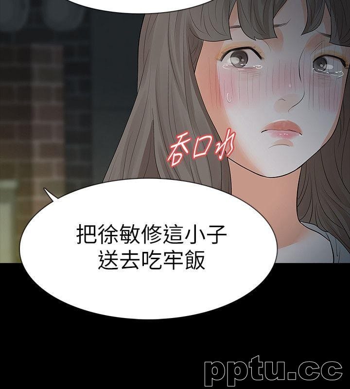 Revenge-第18话-可怕的不速之客