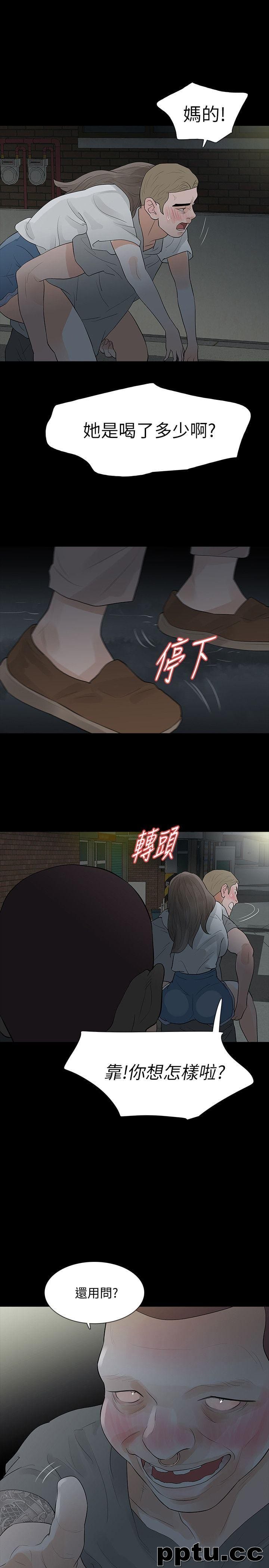 Revenge-第17话-好东西要和好朋友分享-皮皮兔动漫