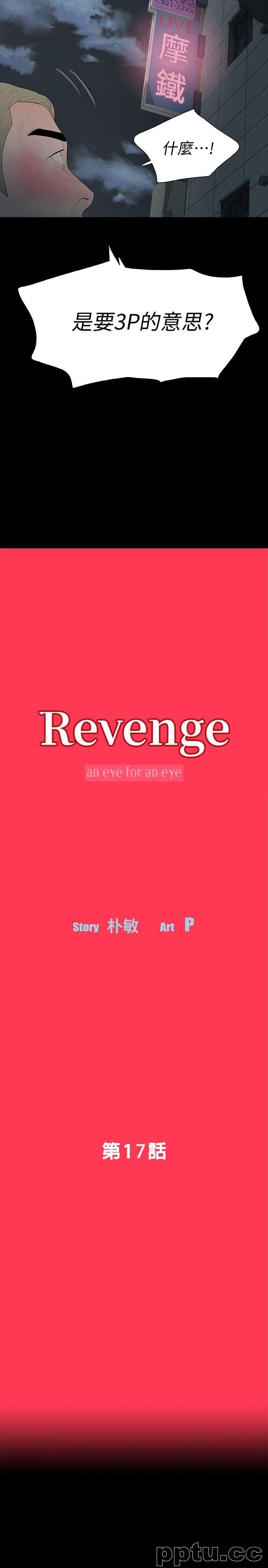 Revenge-第17话-好东西要和好朋友分享