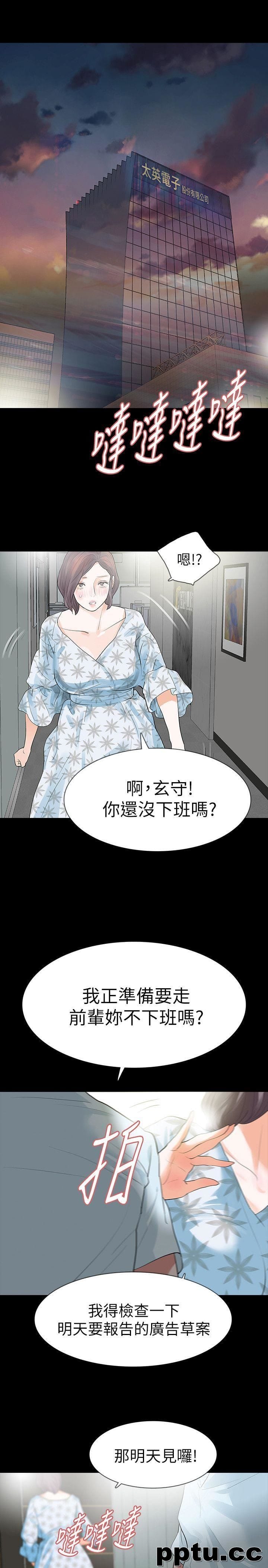 Revenge-第16话-妳醒醒啊，前辈!-皮皮兔动漫