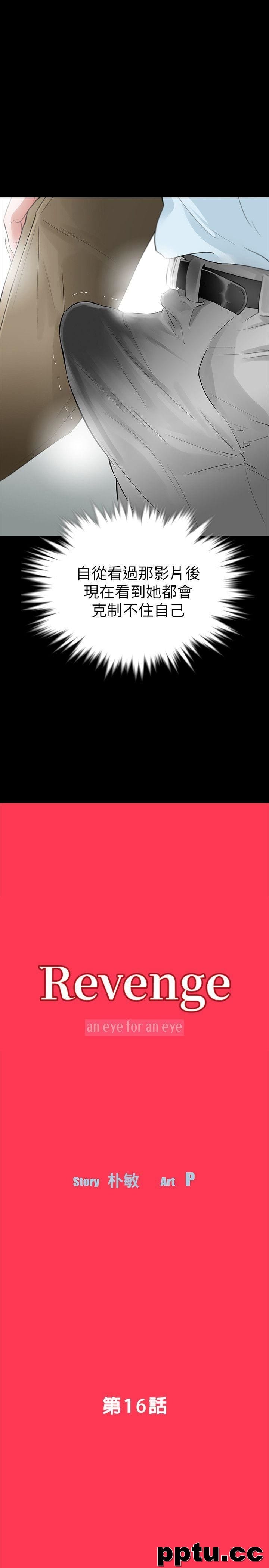 Revenge-第16话-妳醒醒啊，前辈!