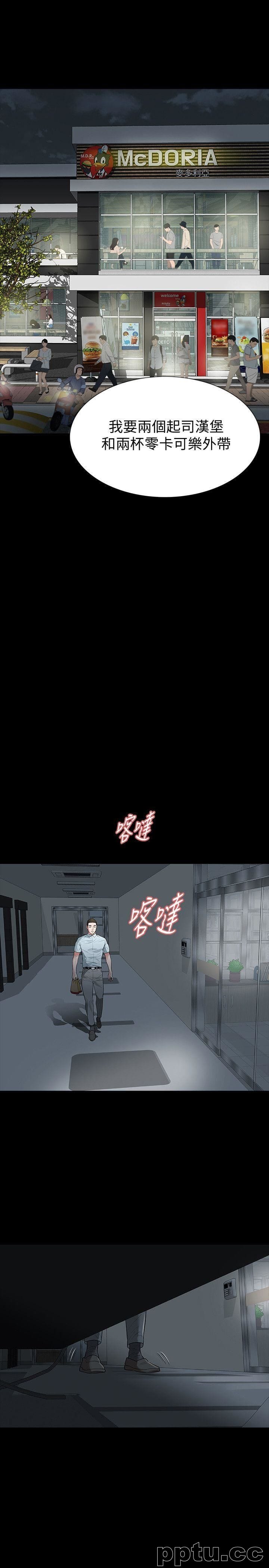 Revenge-第16话-妳醒醒啊，前辈!