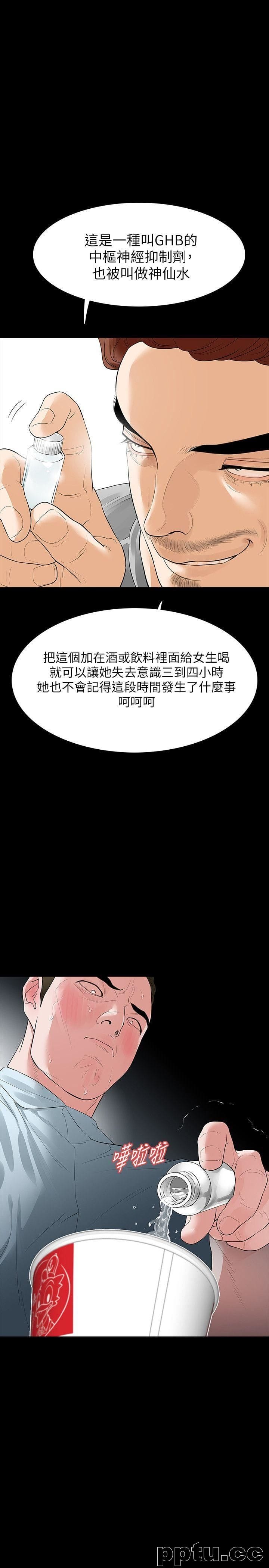 Revenge-第16话-妳醒醒啊，前辈!