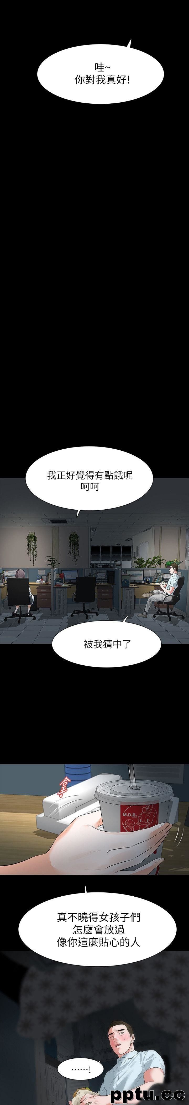 Revenge-第16话-妳醒醒啊，前辈!