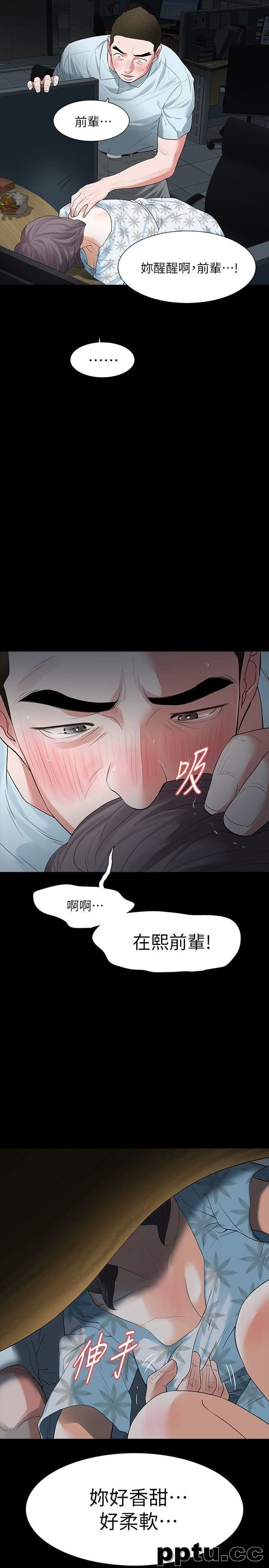 Revenge-第16话-妳醒醒啊，前辈!