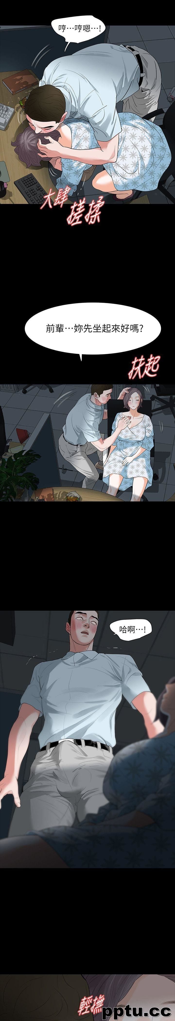 Revenge-第16话-妳醒醒啊，前辈!