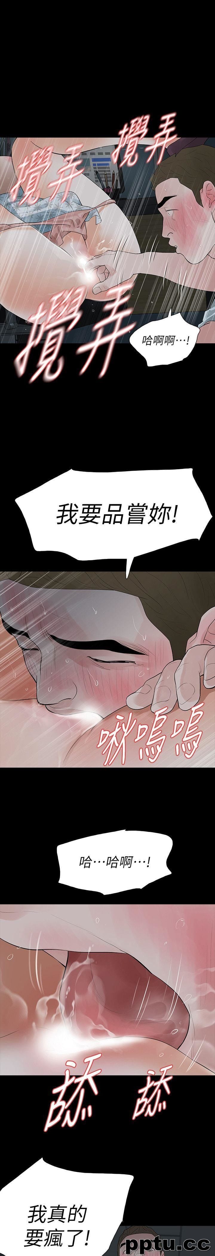 Revenge-第16话-妳醒醒啊，前辈!