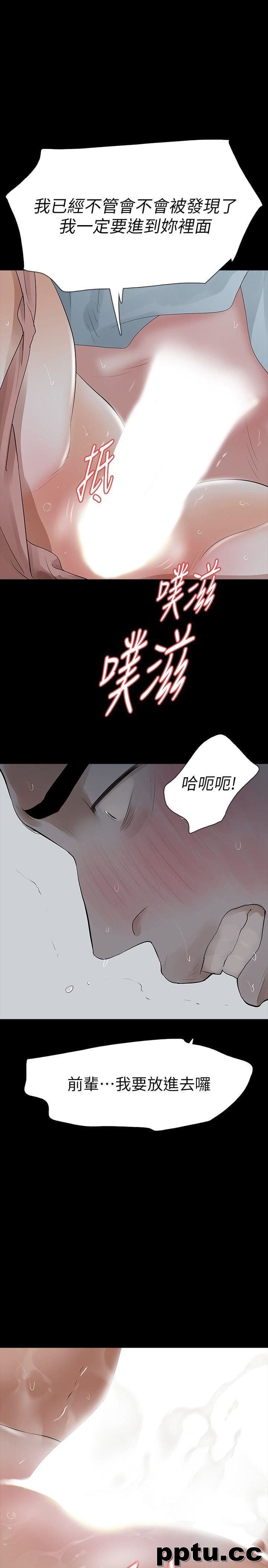 Revenge-第16话-妳醒醒啊，前辈!