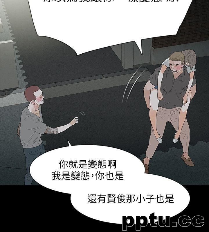 Revenge-第16话-妳醒醒啊，前辈!