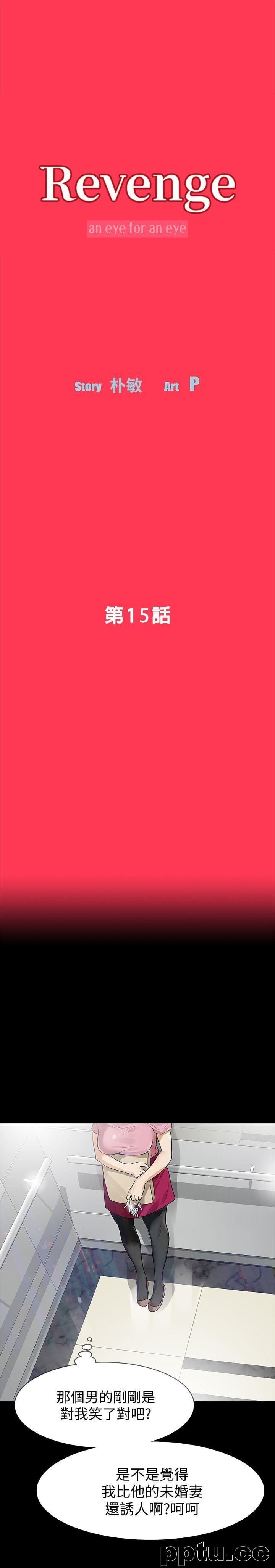 Revenge-第15话-被别人看到怎么办?