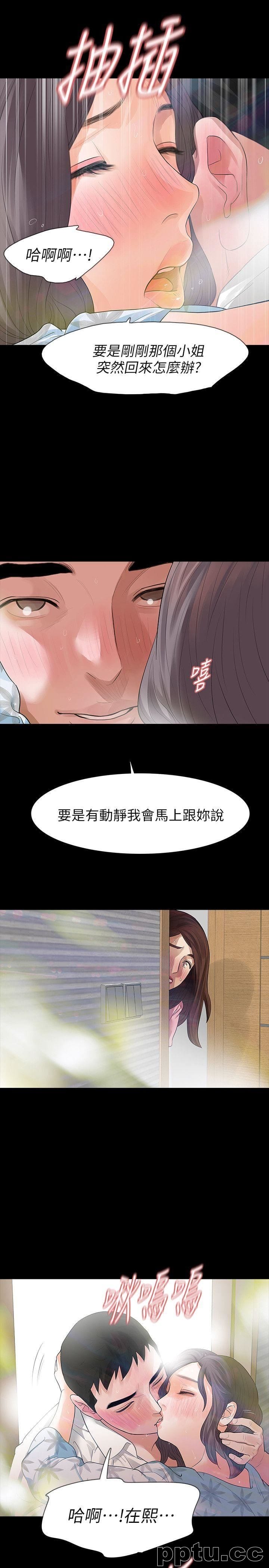 Revenge-第15话-被别人看到怎么办?