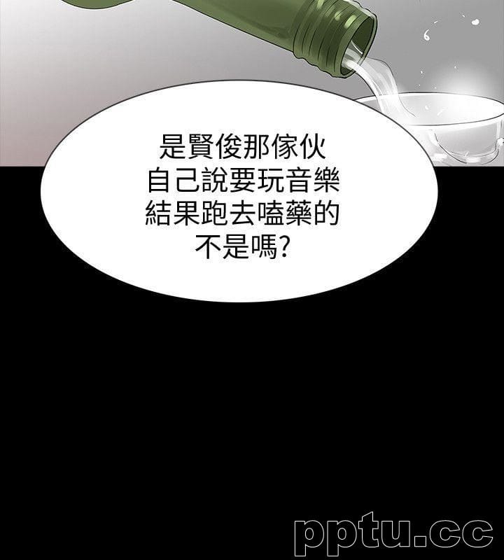 Revenge-第15话-被别人看到怎么办?